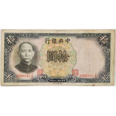 CHINA 1936 . TEN 10 YUAN BANKNOTE
